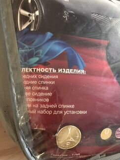 Чехлы автомобильные универсальные