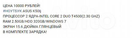 Хороший асус на core 2 DUO,15.6 экран,диск 320гб