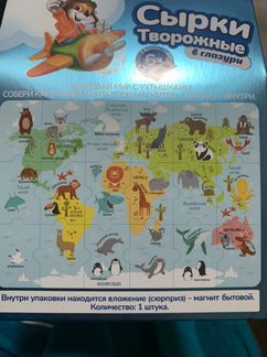 Магниты ухтышки