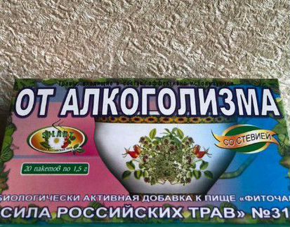 Чай от алкоголизма