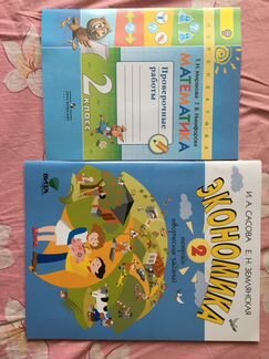 Учебники для 2 класса