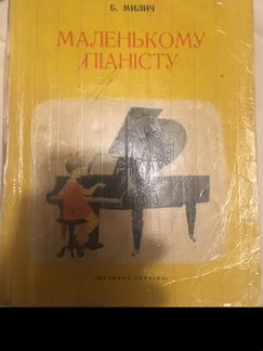 Уникальное старое издание