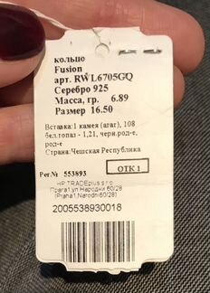 Кольцо Style Avenue новое с пломбой