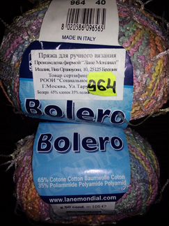 Пряжа для вязания Bolero