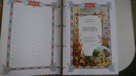 Семейная книга (изд. Белый город) новая