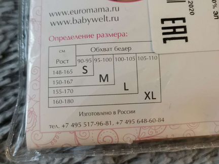 Трусы для беременных