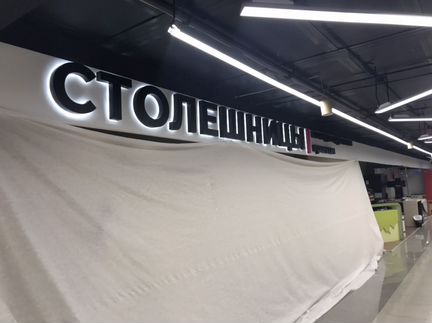 Производство вывесок