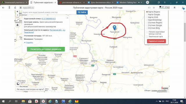 Публичная кадастровая карта ростовской области тарасовского района