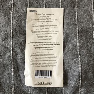 Чепчик для плавания Babyton Ромашка