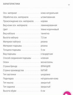 Ботинки Nuria новые 39р-р