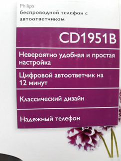 Новый радиотелефон Philips