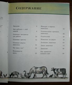Книга самоучитель по рисованию