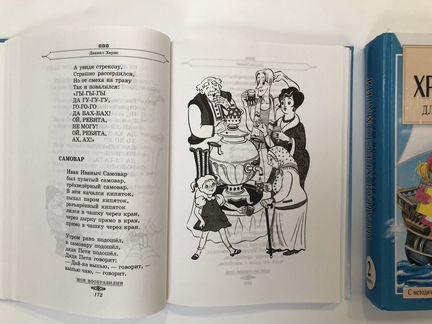 Школьная литература
