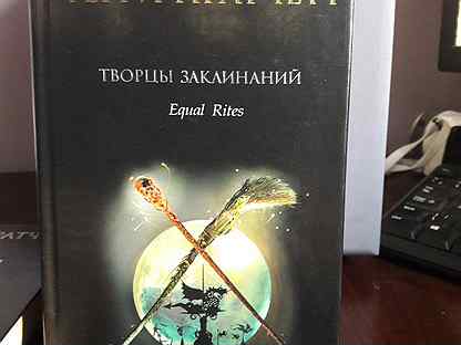 пратчетт дамы и господа аудиокнига. терри пратчетт the hades business. терри пратчетт дамы и господа иллюстрации. пратчетт терри "вор времени". иллюстрации к книге дамы и господа терри пратчетта.