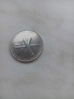 5руб. 2014г. Битва под Москвой