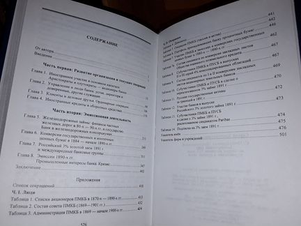 Лебедев К. С.-Петербургский коммерческий банк 19 в