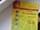 Учебник географии