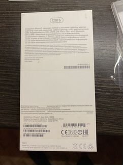 Телефон iPhone 7 128gb