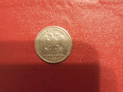 1 рубль 1997 ммд