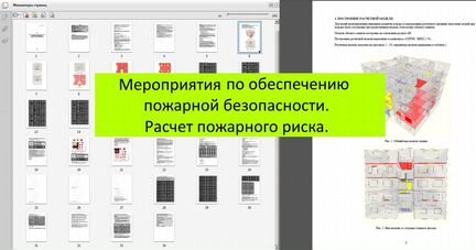 Проектировщик систем безопасности опс, соуэ, скуд