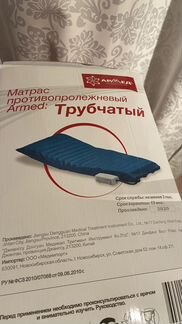 Матрас трубчатый Армед