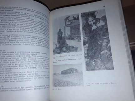 Диков Н.Н. Древние костры Камчатки и Чукотки