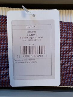Brioni Шелковый галстук