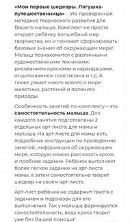 Мои первые шедевры набор для творчества