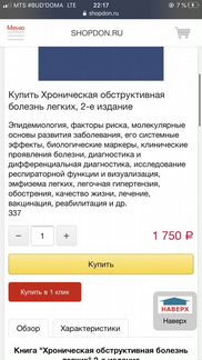 Хроническая обструктивная болезнь лёгких Чучалин