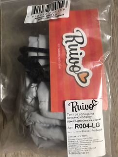 Тент от солнца на коляску Ruivo