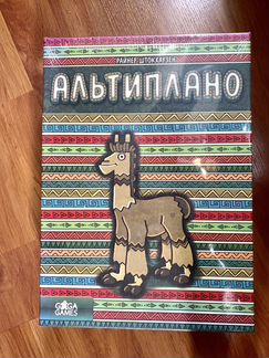 Настольная игра Альтиплано
