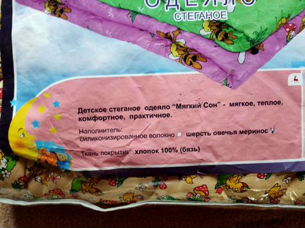 Детское стёганое одеяло шерсть меринос