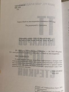 Книга «Боевые пистолеты России»
