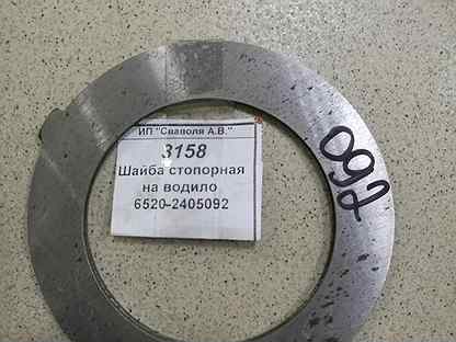 Водило 6520. 6520-2405092 Шайба. Шайба стопорная КАМАЗ 6520-2405092. Шайба стопорная полуоси КАМАЗ 6520. 6520-2405092 Шайба стопорная.