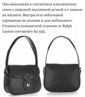 Сумка Ralph Lauren