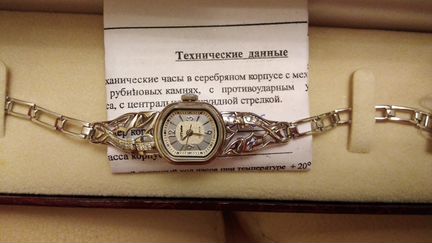 Серебряные часы Мактайм 0.407219