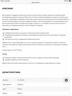 Ортопедическая подушка под спину