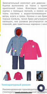 Комплект на девочку Deux par deux