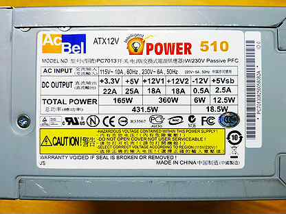 Acbel atx12v power 400 схема