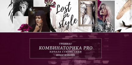 Екатерина Тимохина - Комбинаторика PRO 2020