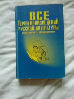 Книга для подготовки к экзаменам по литературе