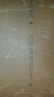 Ковер GDR 1,95м Х 3м