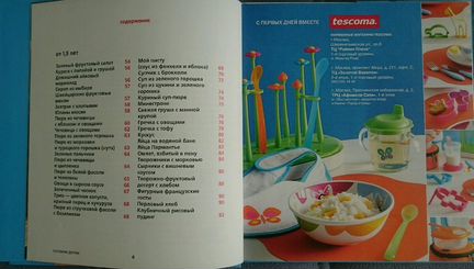 Новая. Юлия Высоцкая: Готовим детям