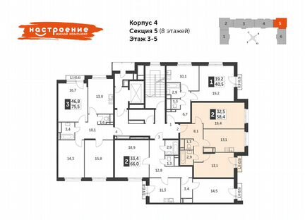 2-к квартира, 58.4 м², 4/8 эт.