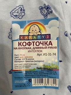 Кофточка новая детская 3 шт