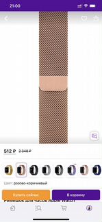 Браслет на apple watch