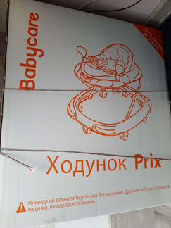 Ходунки детские