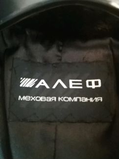 Шуба