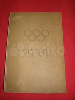 Книга Olimpia 1952