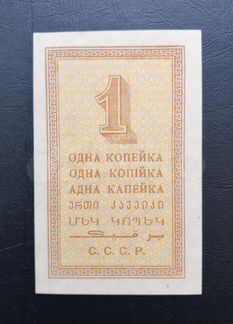 1 копейка 1924 года, Отличное состояние